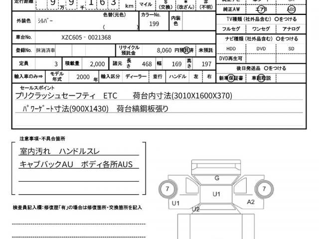 TOYOTA TOYOACE 2018 Image 31