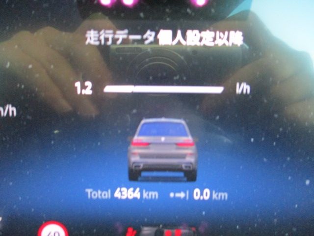 BMW X7 2025 Image 31