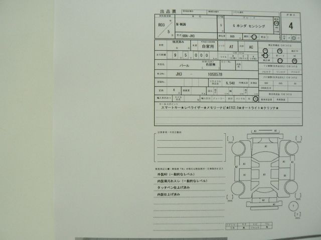 HONDA N-WGN 2021 Image 31