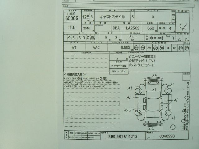 DAIHATSU CAST STYLE 2016 Image 31