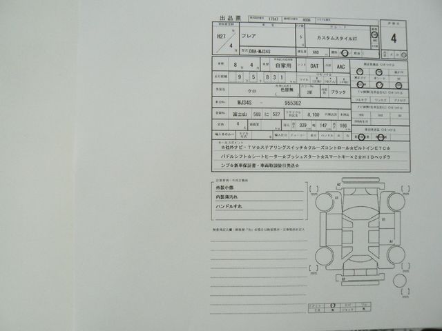 MAZDA FLAIR CUSTOM STYLE 2015 Image 31