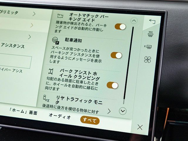 ROVER RANGE  SP 2025 Image 31