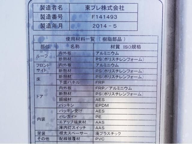 ISUZU ELF 2014 Image 31