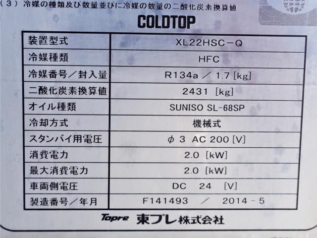 ISUZU ELF 2014 Image 31