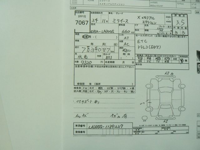 DAIHATSU MIRA E:S 2012 Image 31