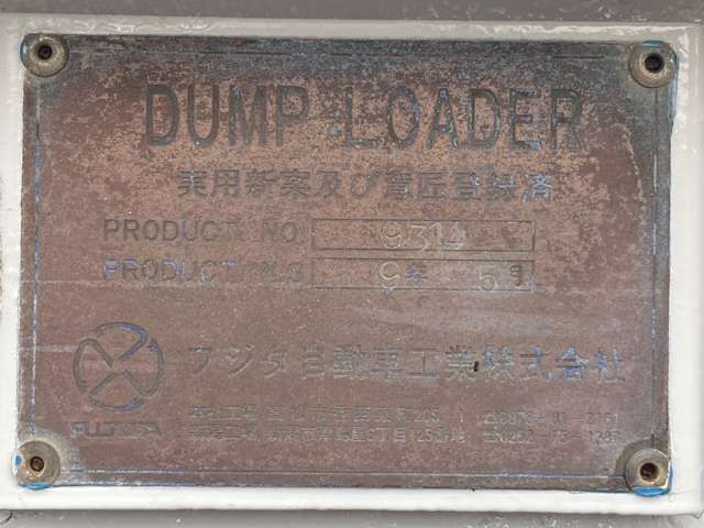 MITSUBISHI FUSOU SUPER GREAT 1997 Image 31