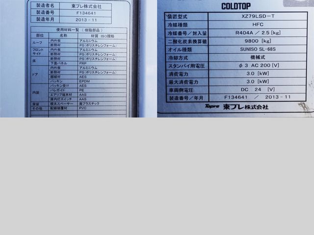 ISUZU FORWARD 2013 Image 31