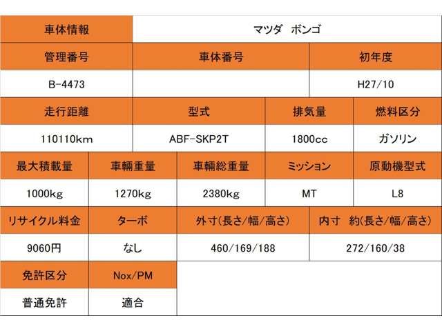 MAZDA BONGO TRUCK 2WD 2015 Image 31