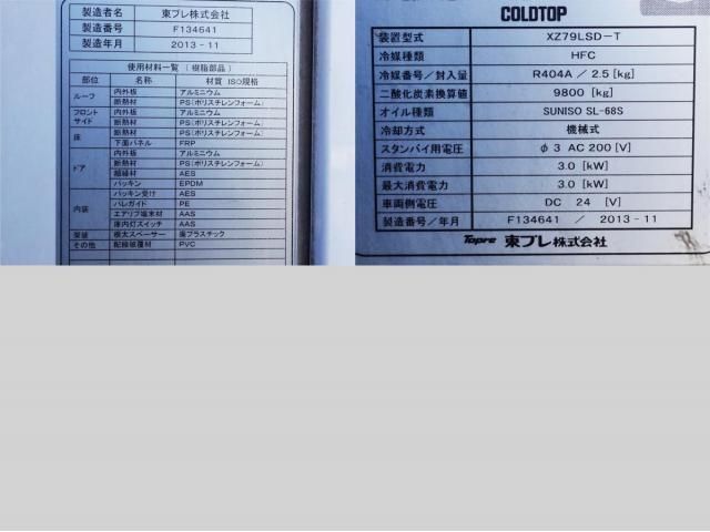 ISUZU FORWARD 2013 Image 31