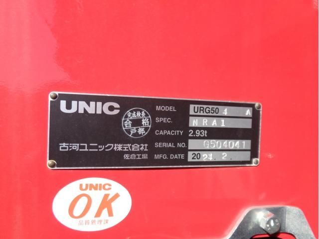 MITSUBISHI FUSOU SUPER GREAT 2024 Image 31