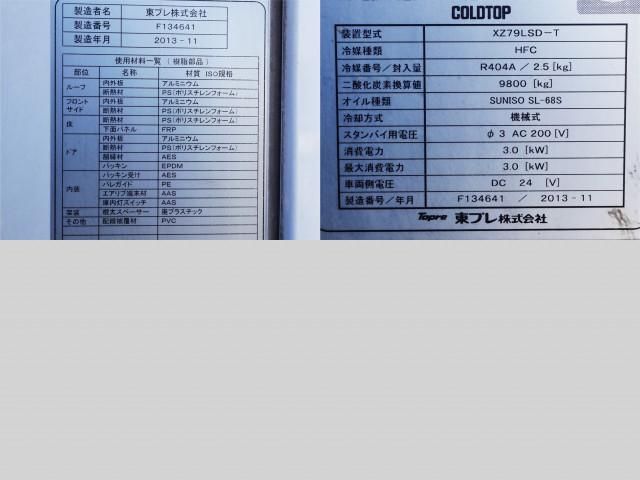 ISUZU FORWARD 2013 Image 31