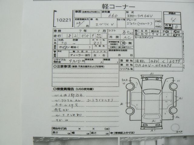 SUZUKI EVERY VAN 2011 Image 31