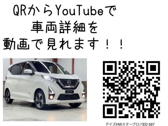 NISSAN DAYZ 4WD 2020 Image 31