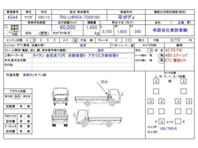 MAZDA TITAN 2018 Image 31