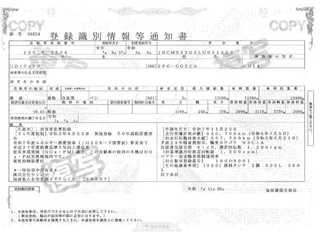 NISSAN DIESEL QUON 2020 Image 31