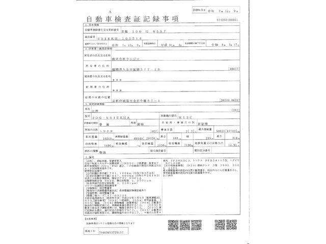 HINO PROFIA 2019 Image 31