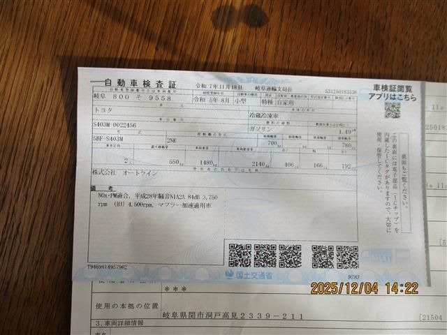 TOYOTA TOWNACE VAN 2WD 2023 Image 31