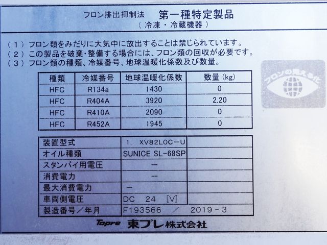 ISUZU FORWARD 2019 Image 31