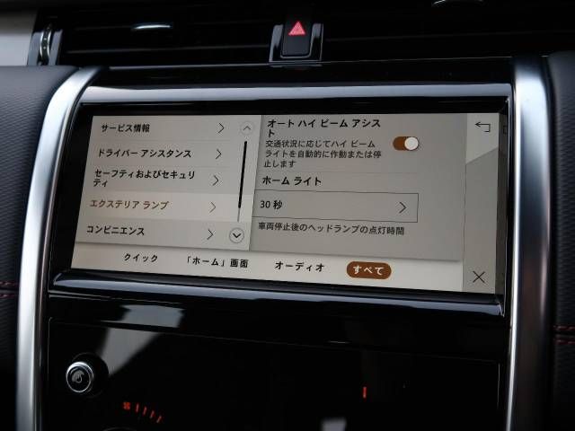 ROVER DISCOVERY SPOR 2023 Image 31