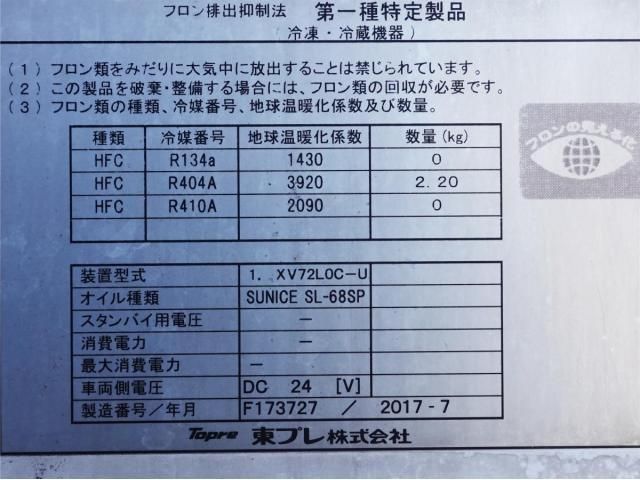 ISUZU FORWARD 2017 Image 31