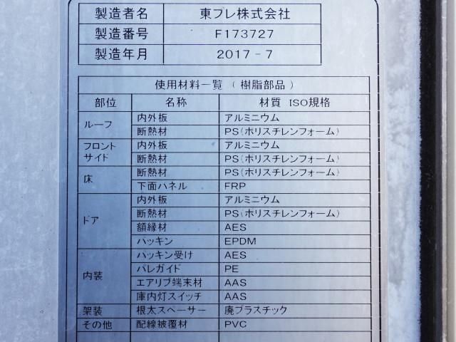 ISUZU FORWARD 2017 Image 31