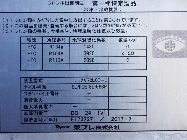 ISUZU FORWARD 2017 Image 31