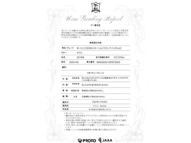 MERCEDES BENZ C CLAS 2018 Image 31