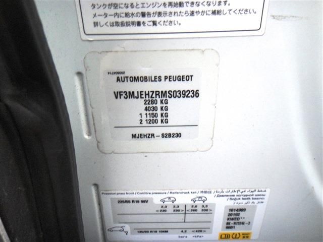 PEUGEOT 5008 2021 Image 31