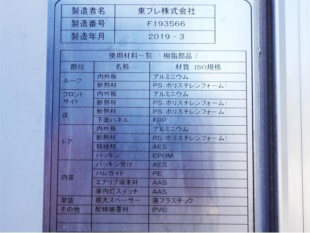 ISUZU FORWARD 2019 Image 31