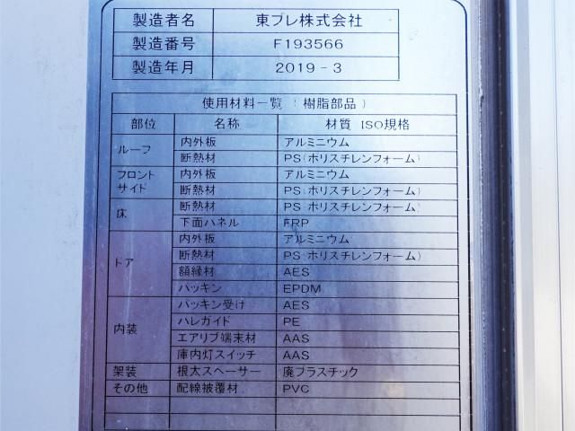 ISUZU FORWARD 2019 Image 31