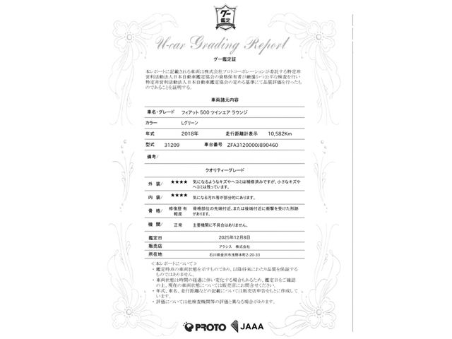 FIAT 500 2018 Image 31