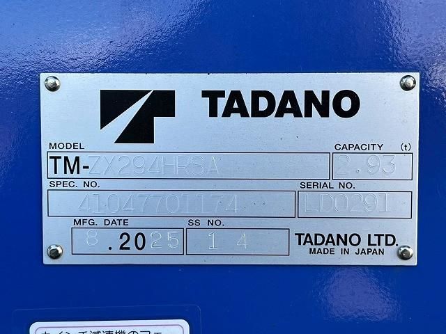 MITSUBISHI CANTER 2025 Image 31