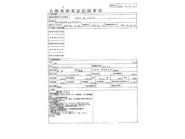 MITSUBISHI FUSOU SUPER GREAT 2014 Image 31