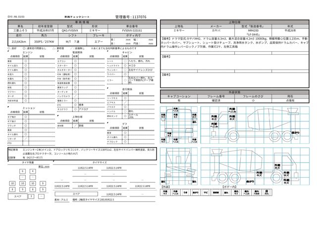 MITSUBISHI FUSOU SUPER GREAT 2014 Image 31