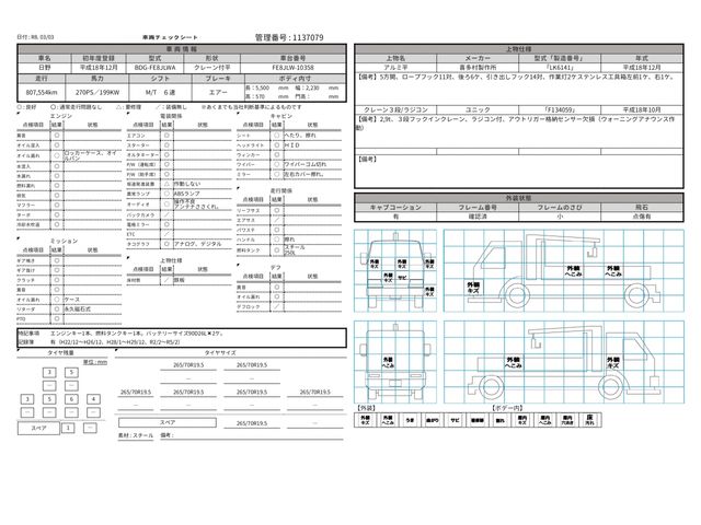 HINO RANGER 2006 Image 31