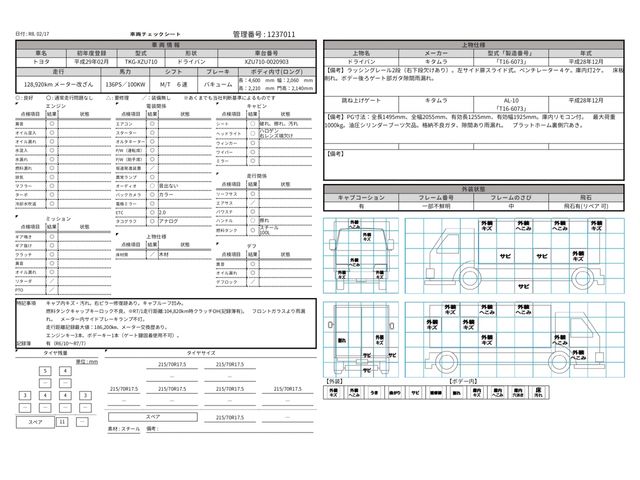 TOYOTA DYNA 2017 Image 31