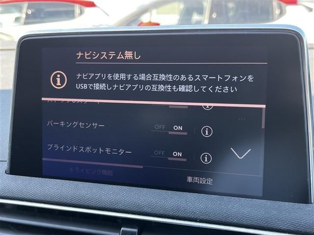 PEUGEOT 5008 2022 Image 31