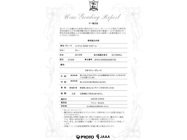 FIAT 500S 2019 Image 31