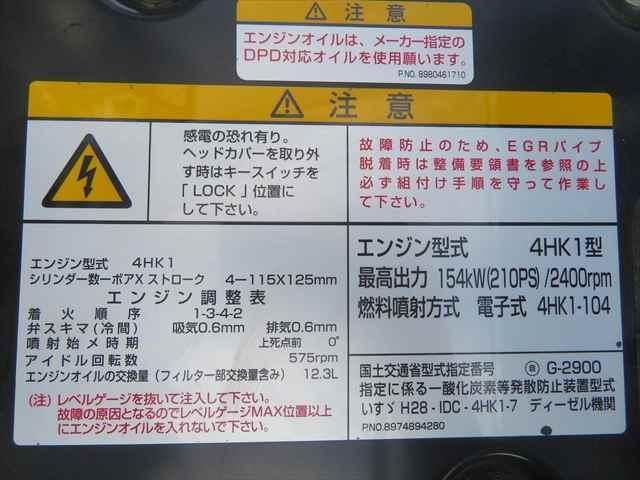 ISUZU FORWARD 2022 Image 31