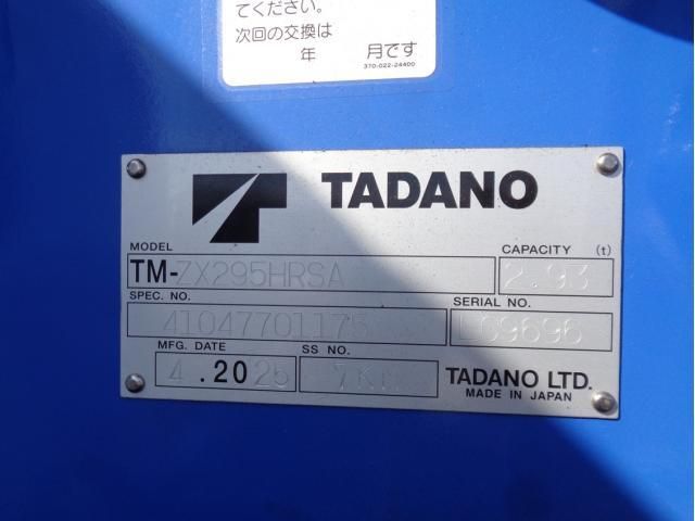 MITSUBISHI CANTER 2025 Image 31