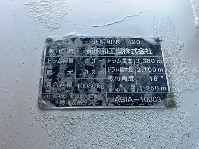 ISUZU GIGA 2023 Image 31