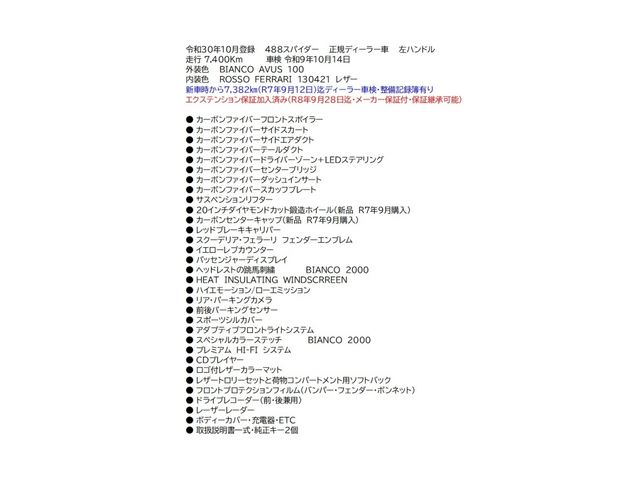 FERRARI 488SPIDER 2018 Image 31