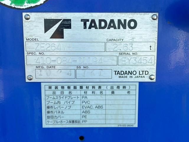 HINO DUTRO 2023 Image 31