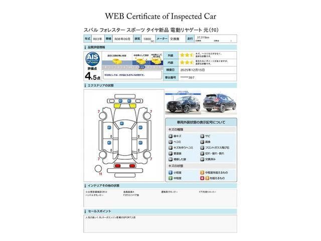 SUBARU FORESTER 2021 Image 31