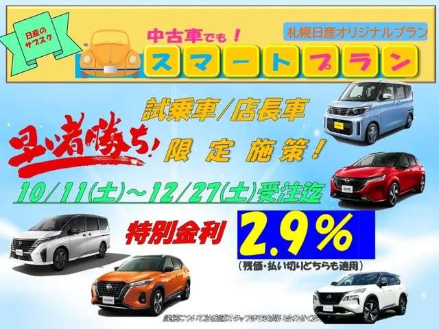 NISSAN NOTE 4WD 2024 Image 31