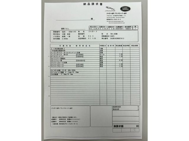 JAGUAR F TYPE COUPE 2022 Image 31