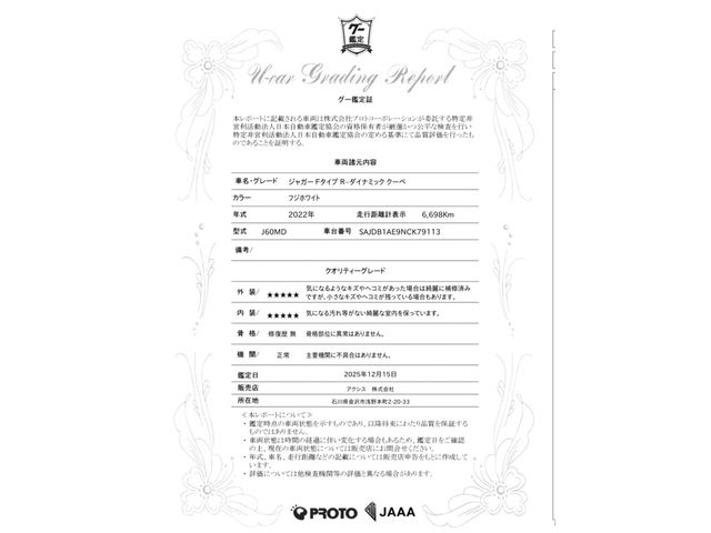 JAGUAR F TYPE COUPE 2022 Image 31