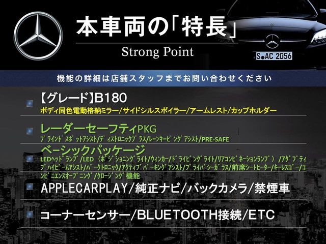 MERCEDES BENZ B CLAS 2017 Image 31