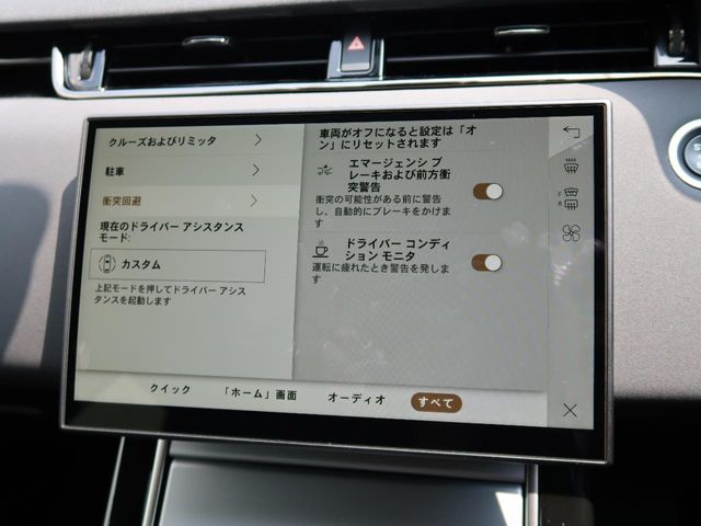 ROVER RANGE  EV 2024 Image 31