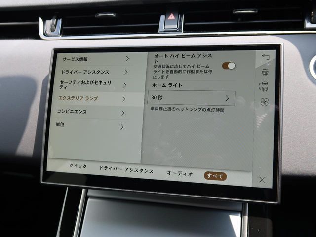 ROVER RANGE  EV 2024 Image 31